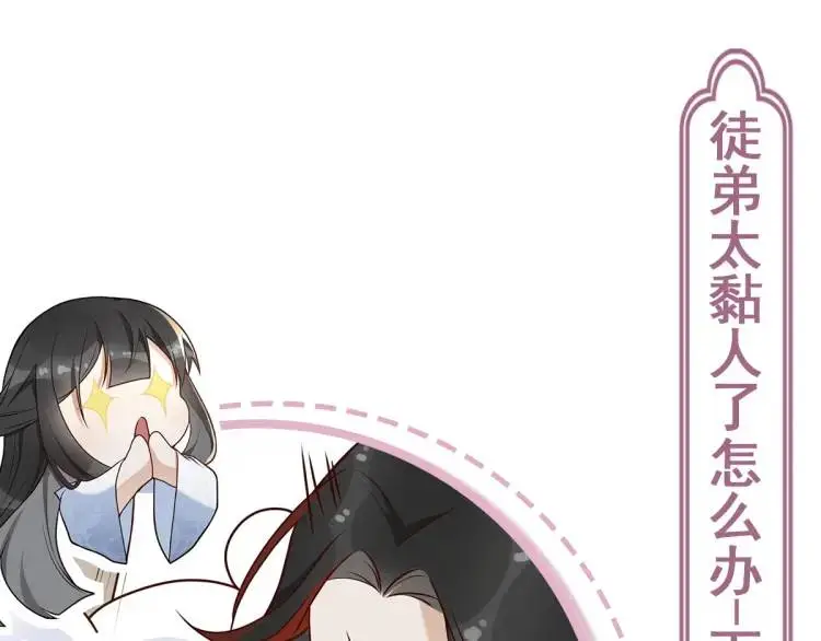 第4话 大魔头倒下了！？ 第166页