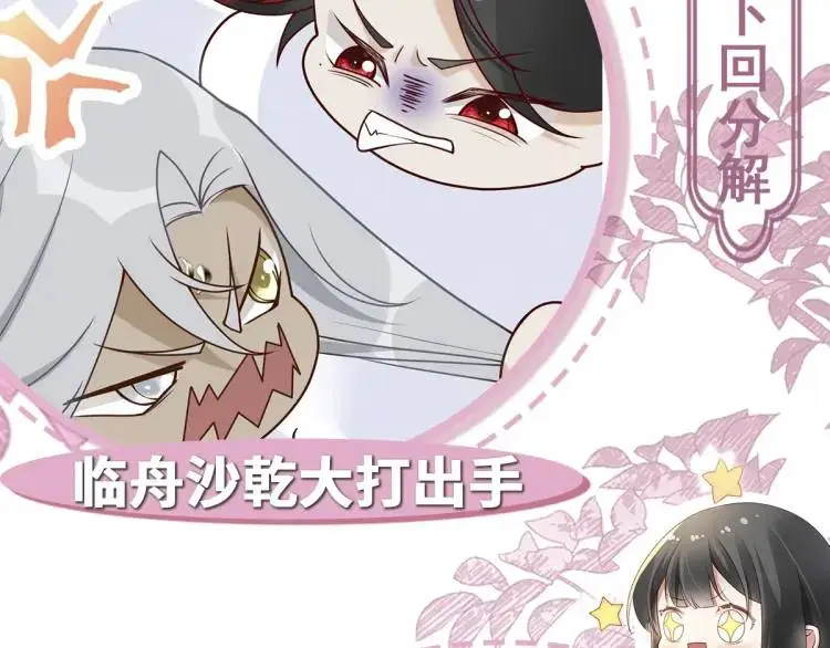 第4话 大魔头倒下了！？ 第167页