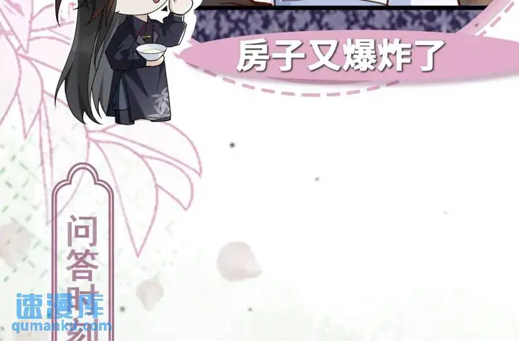 第4话 大魔头倒下了！？ 第169页
