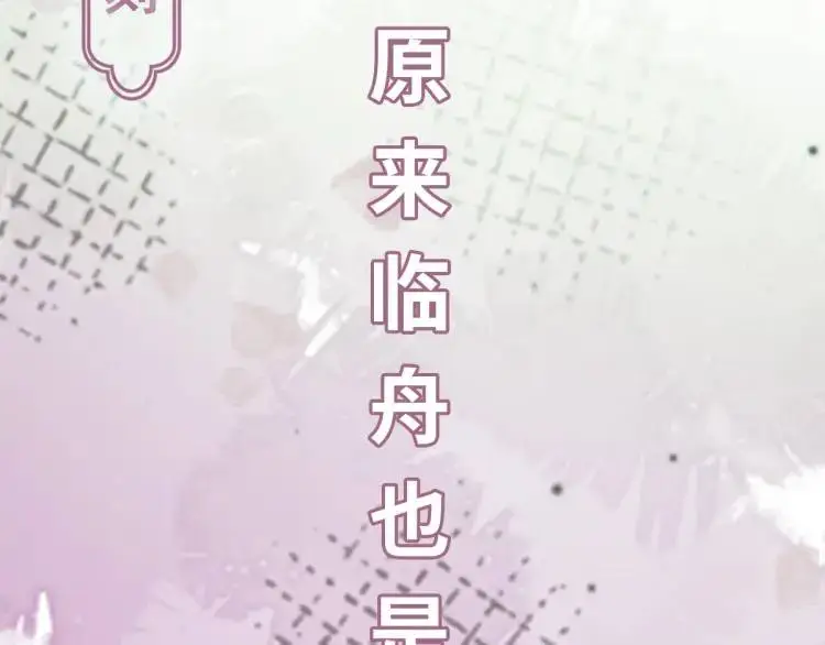第4话 大魔头倒下了！？ 第170页