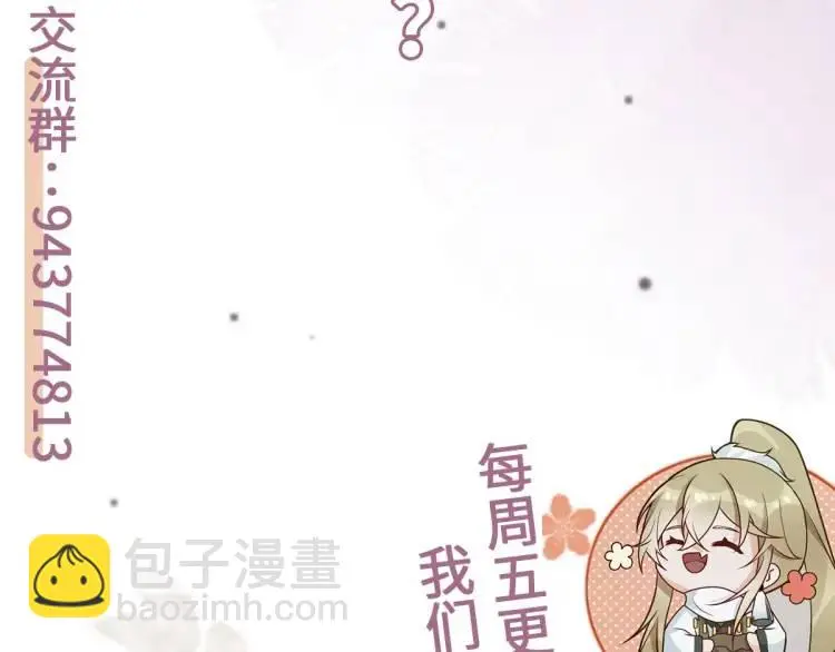 第4话 大魔头倒下了！？ 第172页