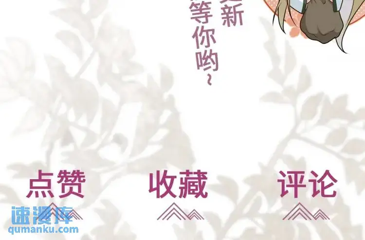 第4话 大魔头倒下了！？ 第173页