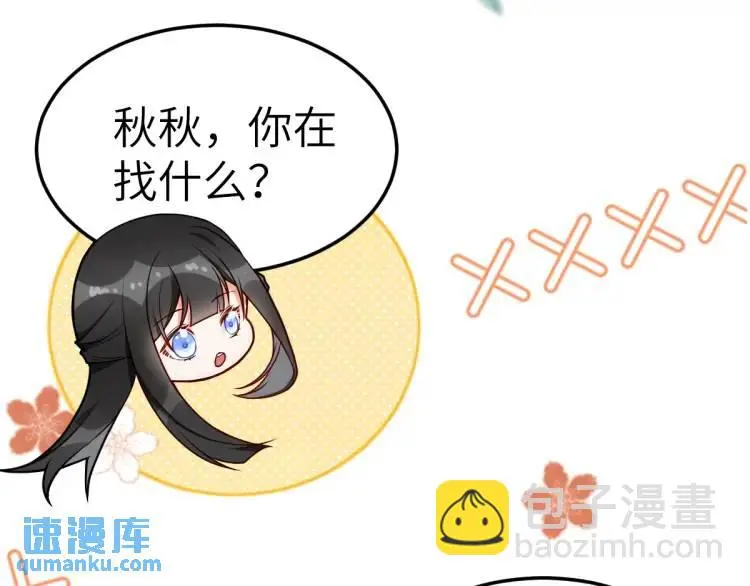 第3话 危！有人向我行刺！ 第6页