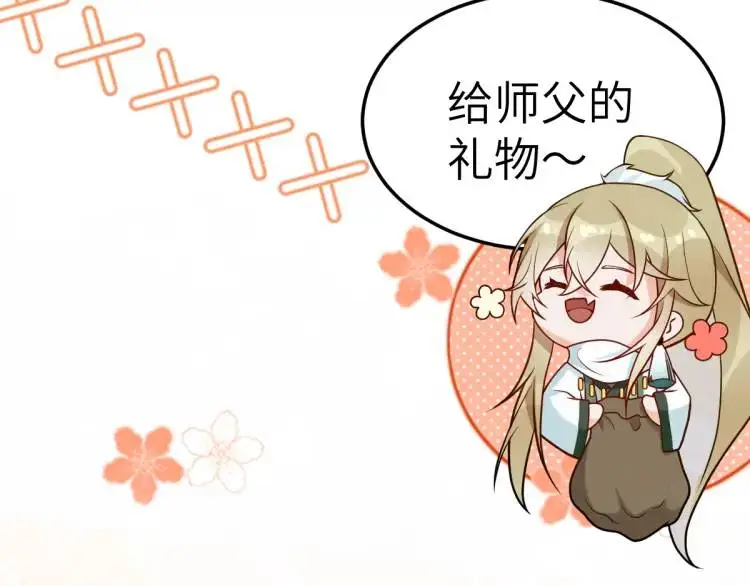 第3话 危！有人向我行刺！ 第7页