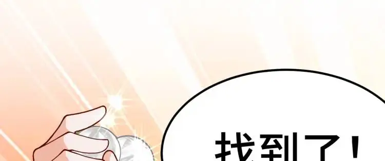 第3话 危！有人向我行刺！ 第8页