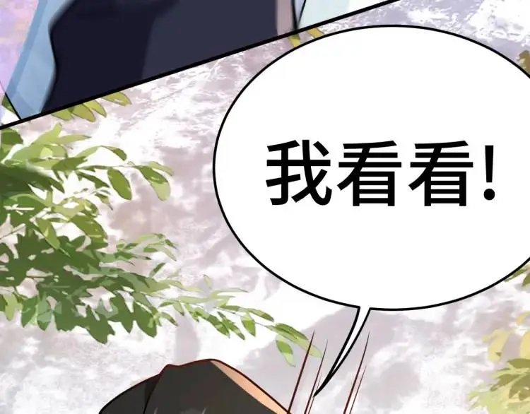 第3话 危！有人向我行刺！ 第15页