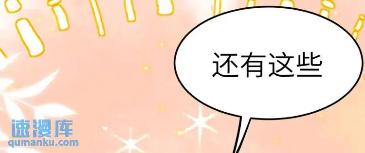 第3话 危！有人向我行刺！ 第20页
