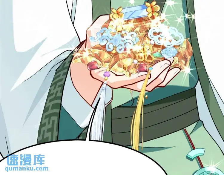 第3话 危！有人向我行刺！ 第23页