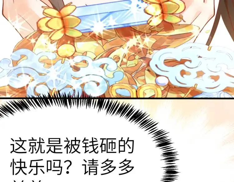第3话 危！有人向我行刺！ 第26页