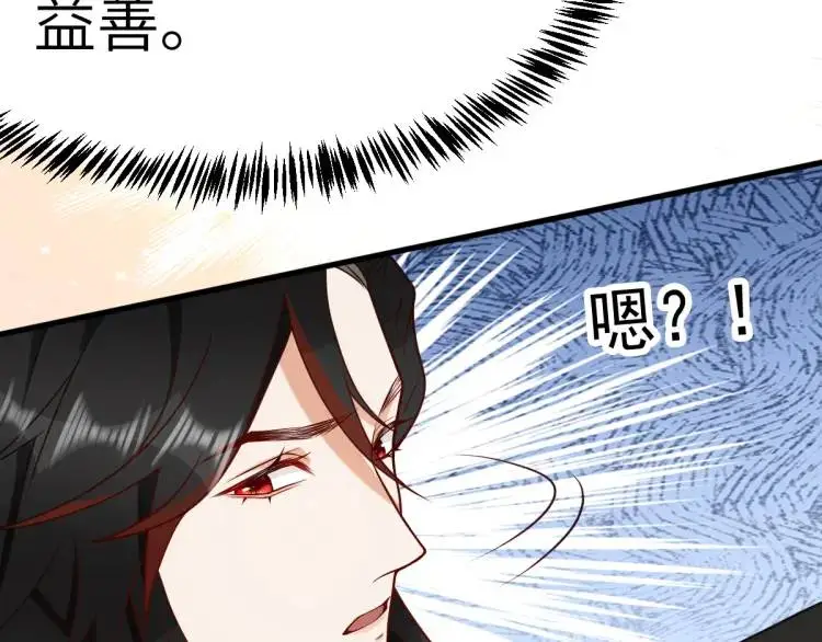 第3话 危！有人向我行刺！ 第27页