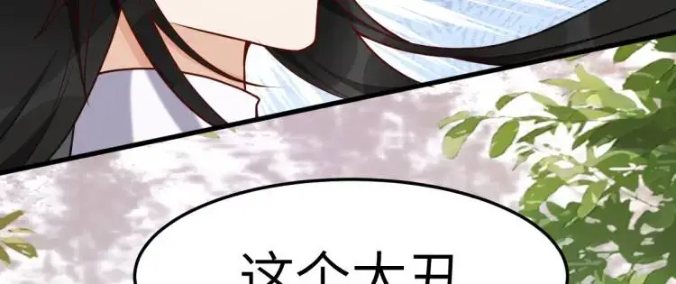 第3话 危！有人向我行刺！ 第28页