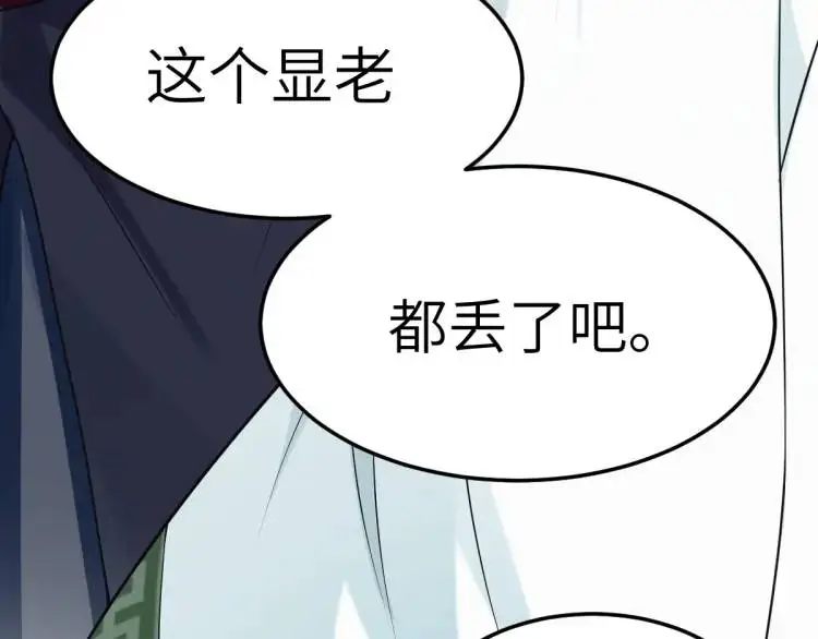 第3话 危！有人向我行刺！ 第33页