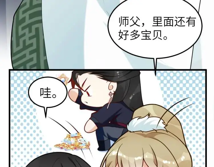 第3话 危！有人向我行刺！ 第34页
