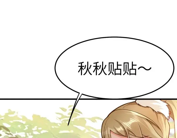 第3话 危！有人向我行刺！ 第37页