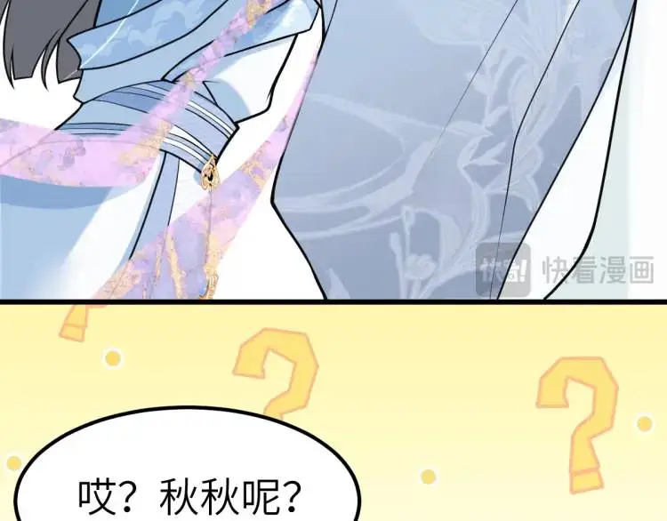第3话 危！有人向我行刺！ 第39页
