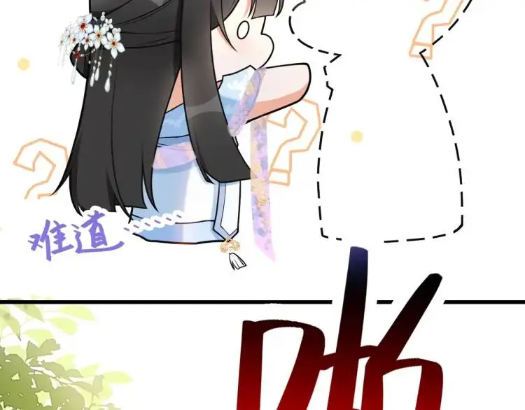 第3话 危！有人向我行刺！ 第41页