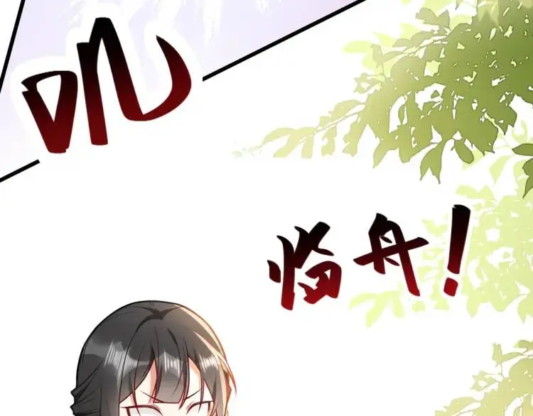 第3话 危！有人向我行刺！ 第43页