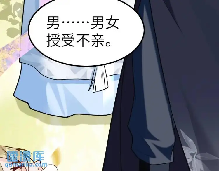 第3话 危！有人向我行刺！ 第46页