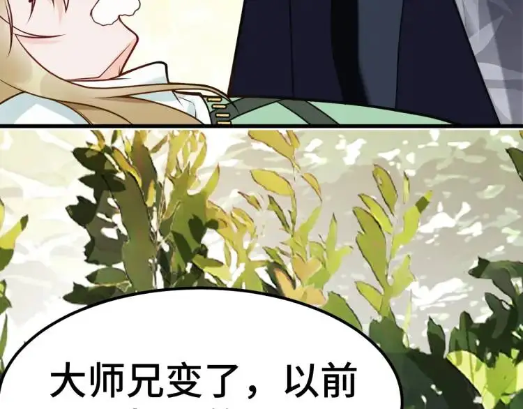 第3话 危！有人向我行刺！ 第47页