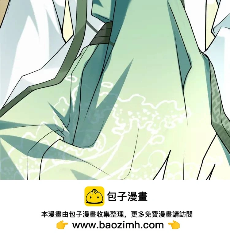 第3话 危！有人向我行刺！ 第50页
