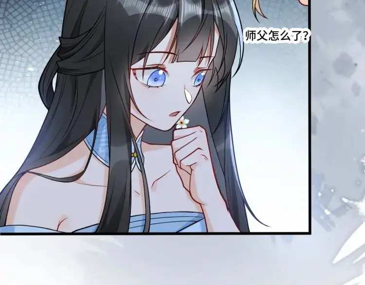 第3话 危！有人向我行刺！ 第55页