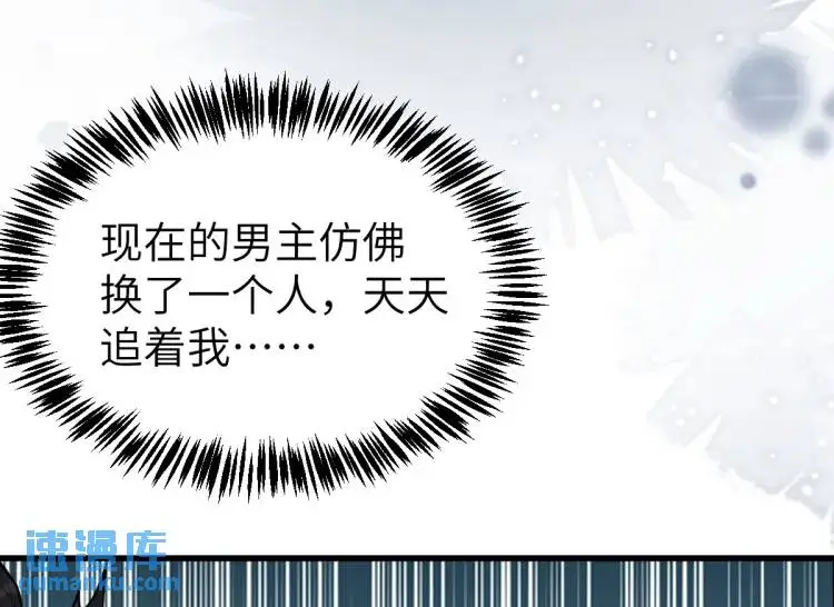 第3话 危！有人向我行刺！ 第56页