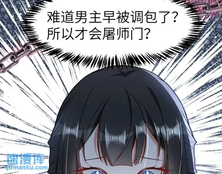 第3话 危！有人向我行刺！ 第62页