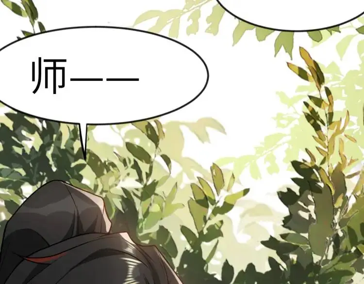 第3话 危！有人向我行刺！ 第71页