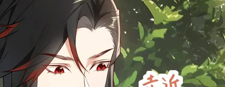 第3话 危！有人向我行刺！ 第72页