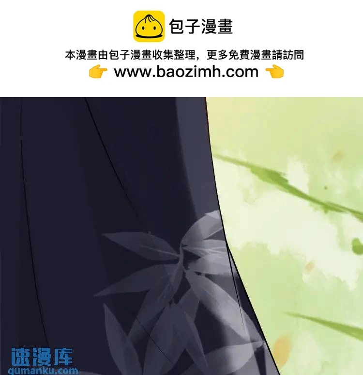 第3话 危！有人向我行刺！ 第87页