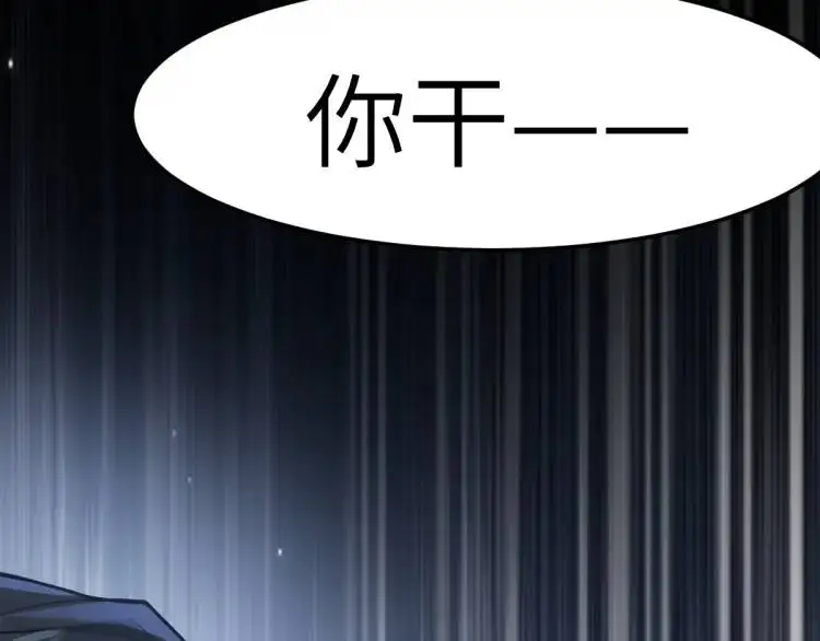 第3话 危！有人向我行刺！ 第91页