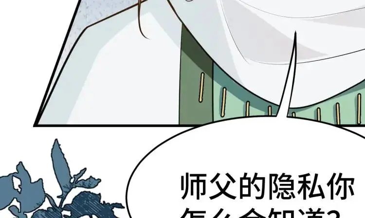 第3话 危！有人向我行刺！ 第116页