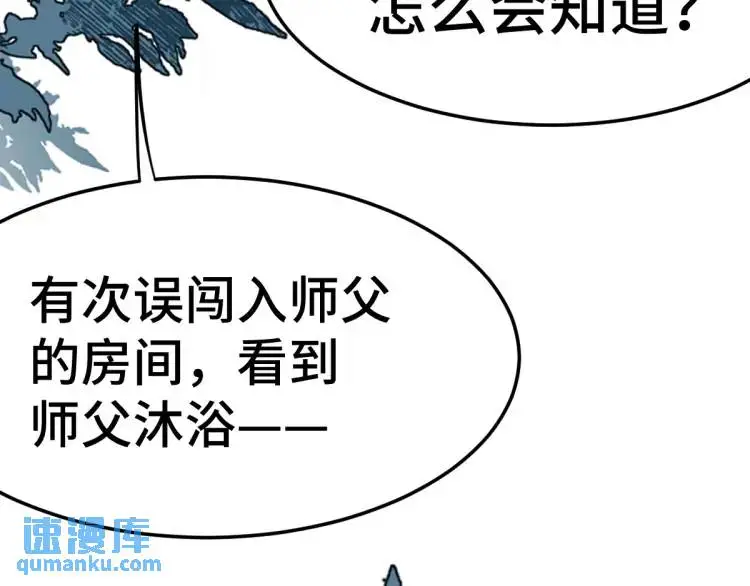 第3话 危！有人向我行刺！ 第117页