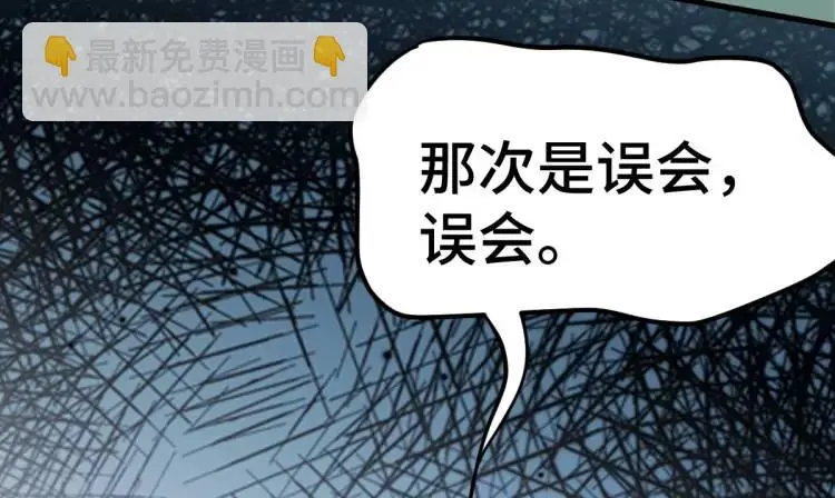 第3话 危！有人向我行刺！ 第124页