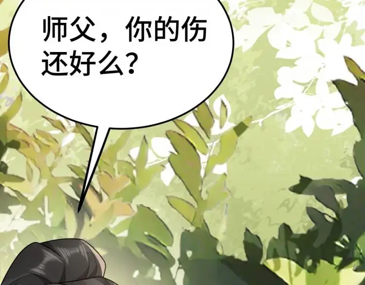 第3话 危！有人向我行刺！ 第127页
