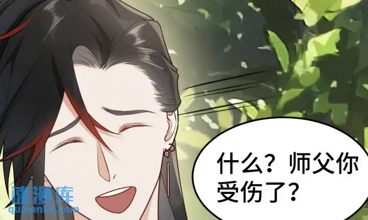 第3话 危！有人向我行刺！ 第128页
