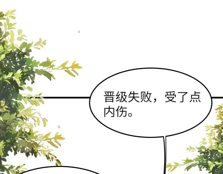 第3话 危！有人向我行刺！ 第133页