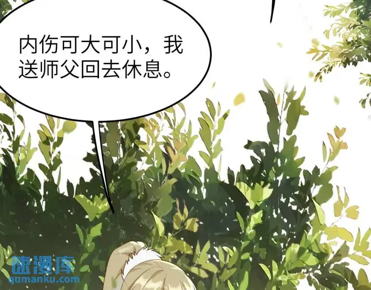 第3话 危！有人向我行刺！ 第134页