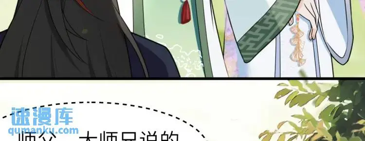 第3话 危！有人向我行刺！ 第136页
