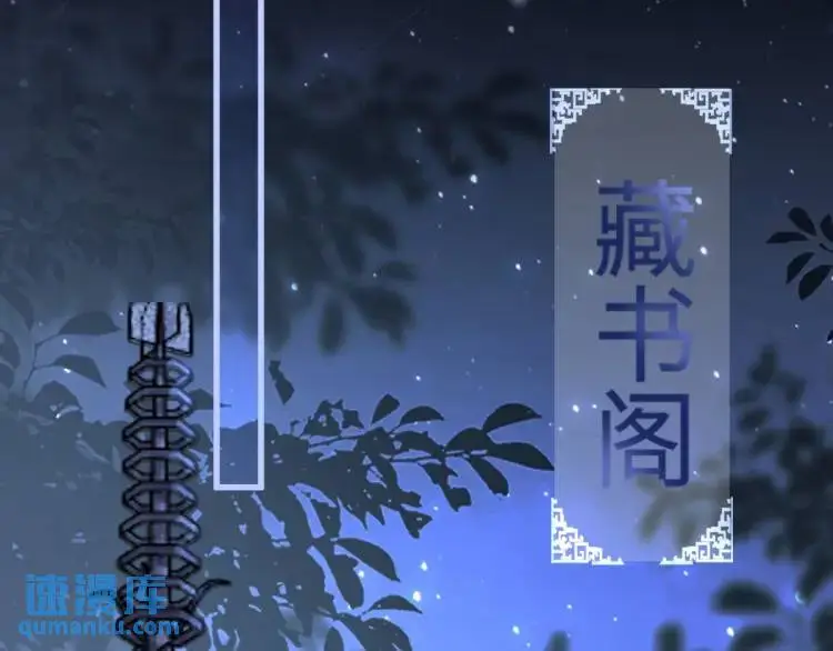 第3话 危！有人向我行刺！ 第146页