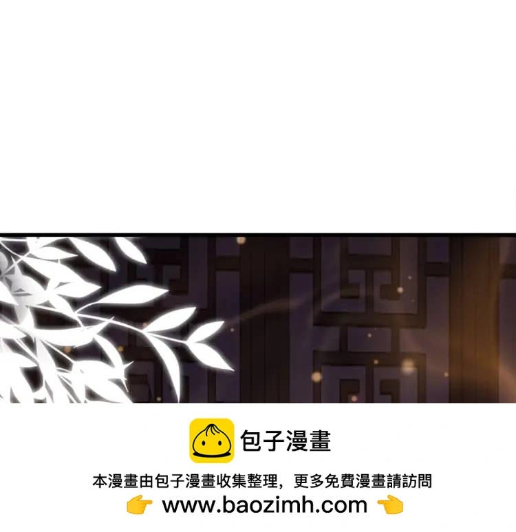 第3话 危！有人向我行刺！ 第150页