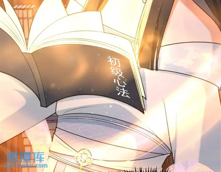 第3话 危！有人向我行刺！ 第153页