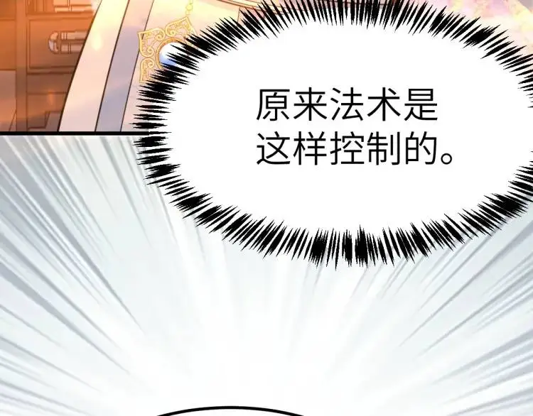 第3话 危！有人向我行刺！ 第154页