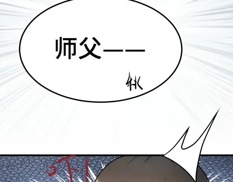 第3话 危！有人向我行刺！ 第155页