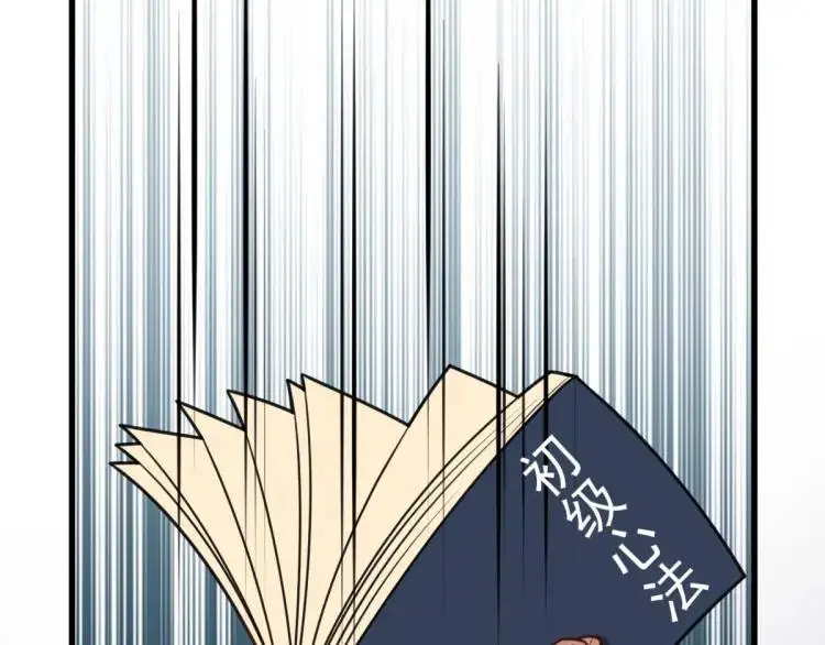第3话 危！有人向我行刺！ 第158页