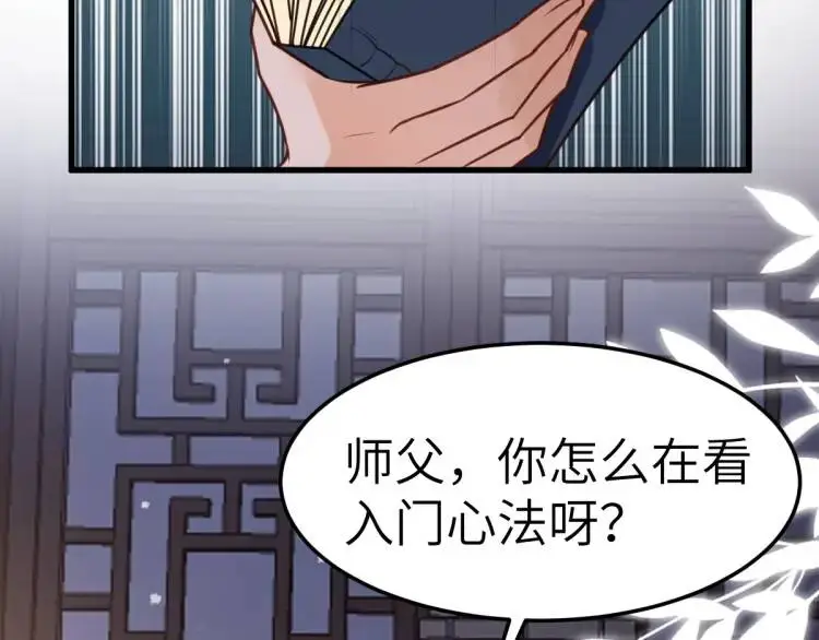 第3话 危！有人向我行刺！ 第159页