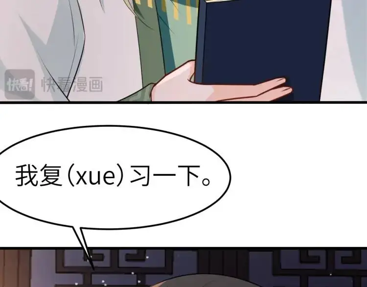 第3话 危！有人向我行刺！ 第162页