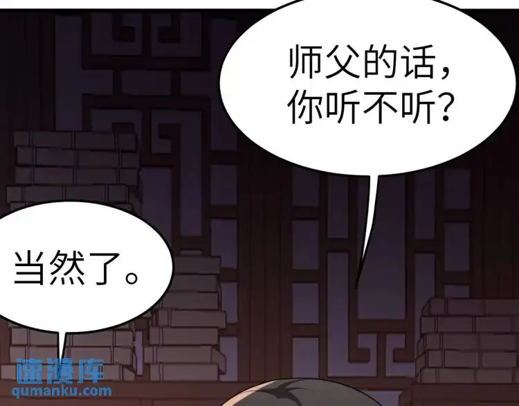 第3话 危！有人向我行刺！ 第166页