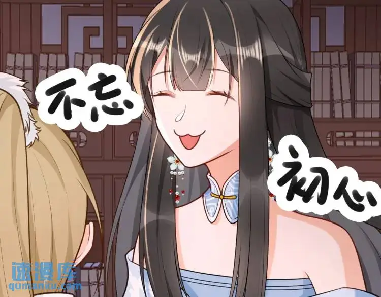 第3话 危！有人向我行刺！ 第167页