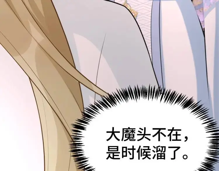 第3话 危！有人向我行刺！ 第169页